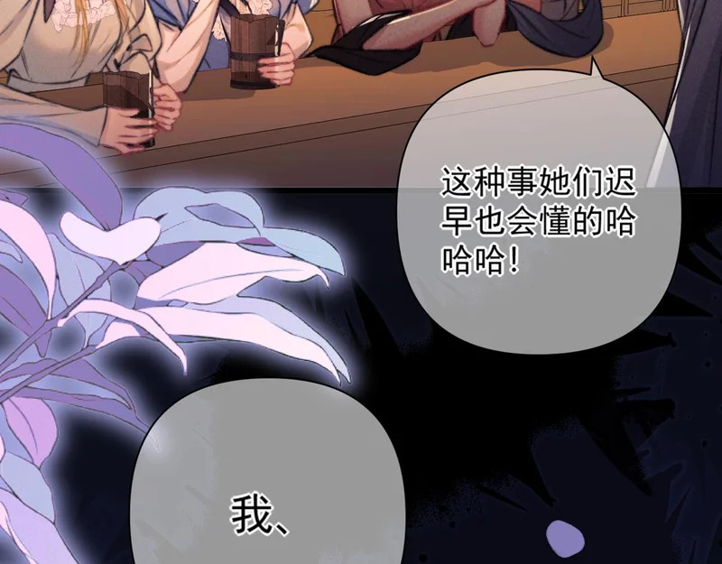 第35话 转圈圈 第54页