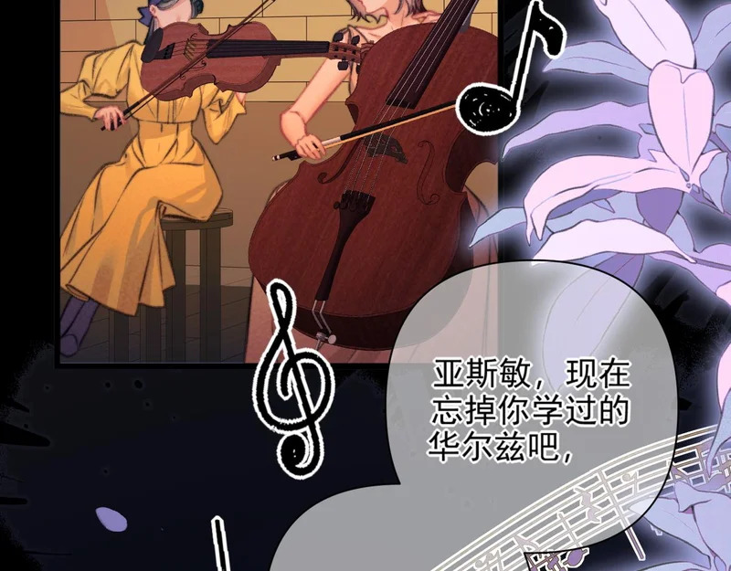 第35话 转圈圈 第58页