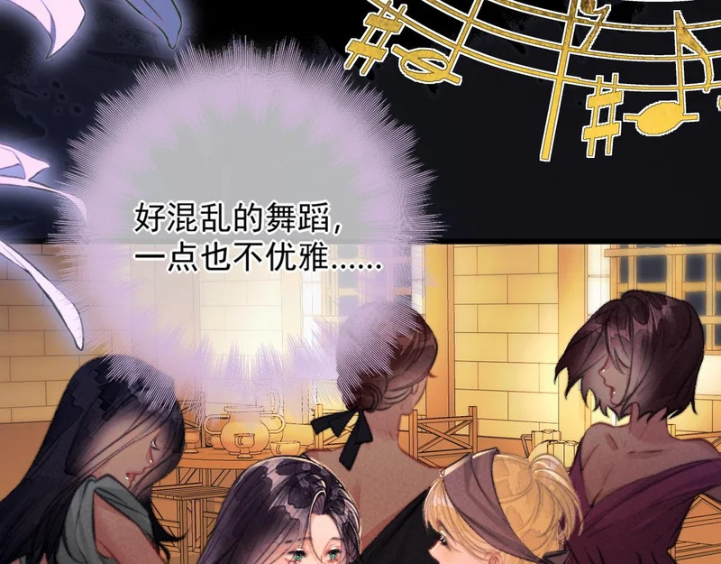 第35话 转圈圈 第61页