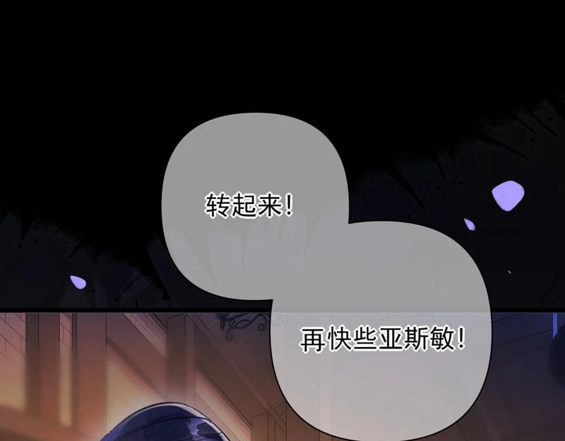 第35话 转圈圈 第64页