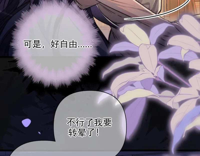 第35话 转圈圈 第66页