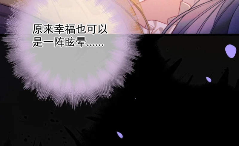第35话 转圈圈 第70页