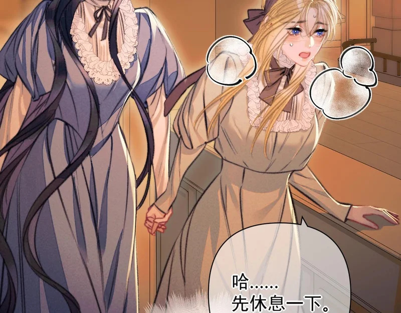 第35话 转圈圈 第72页