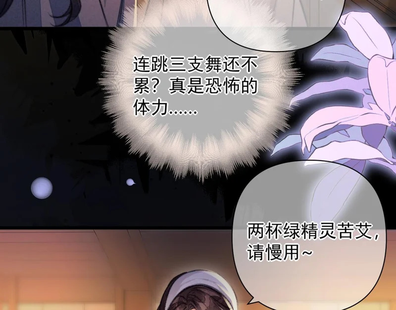 第35话 转圈圈 第73页