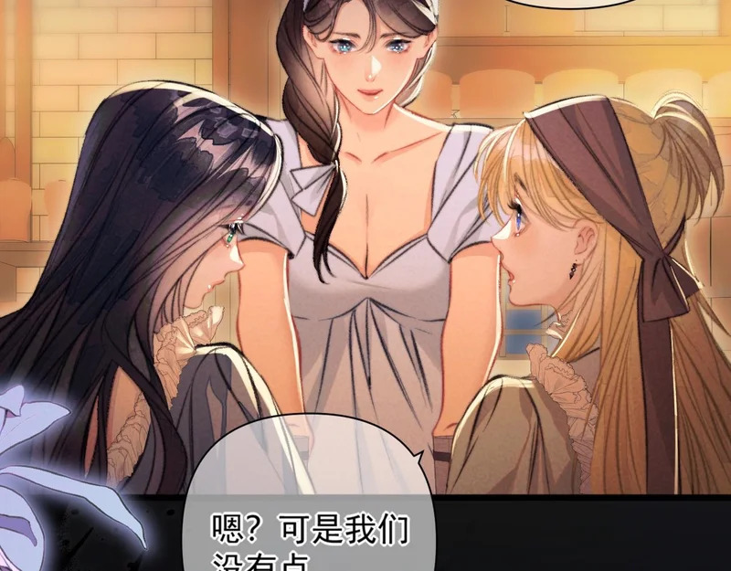 第35话 转圈圈 第74页