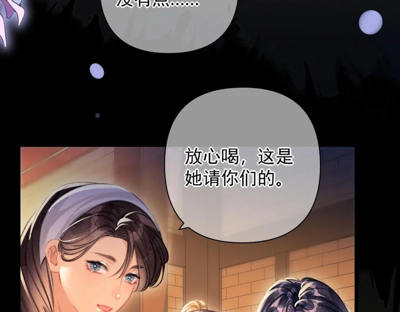 第35话 转圈圈 第75页