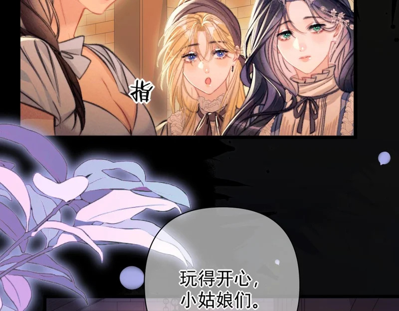 第35话 转圈圈 第76页