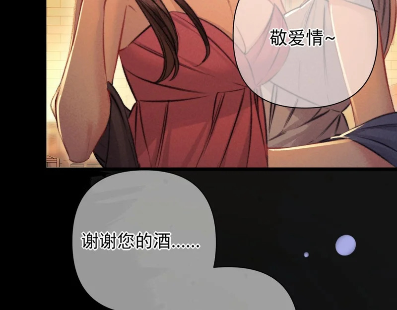 第35话 转圈圈 第78页