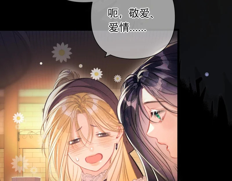 第35话 转圈圈 第79页