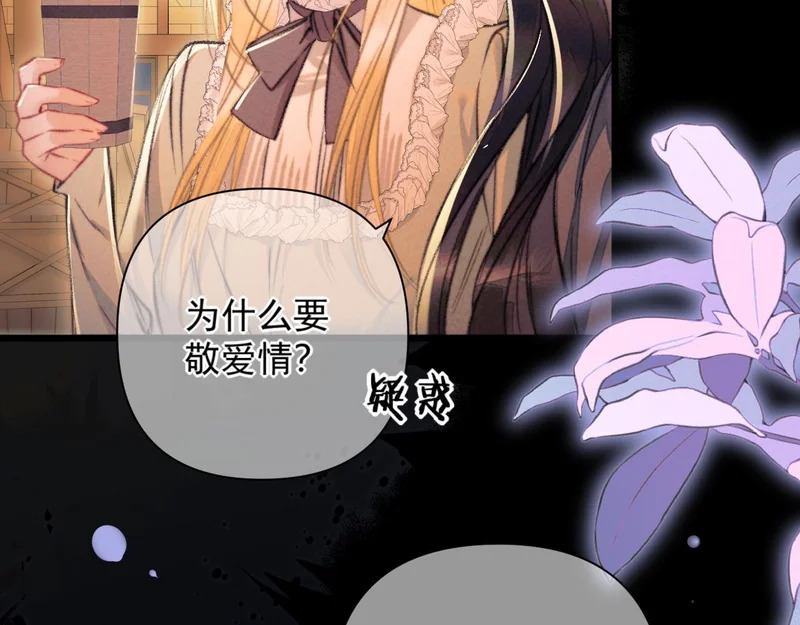 第35话 转圈圈 第80页