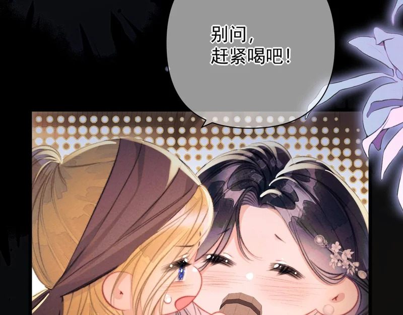 第35话 转圈圈 第81页