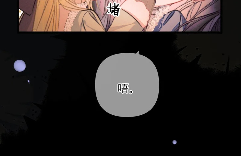 第35话 转圈圈 第82页