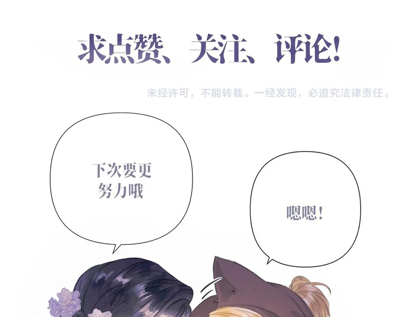 第35话 转圈圈 第83页