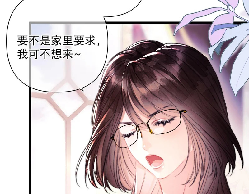 第37话 配合 第8页