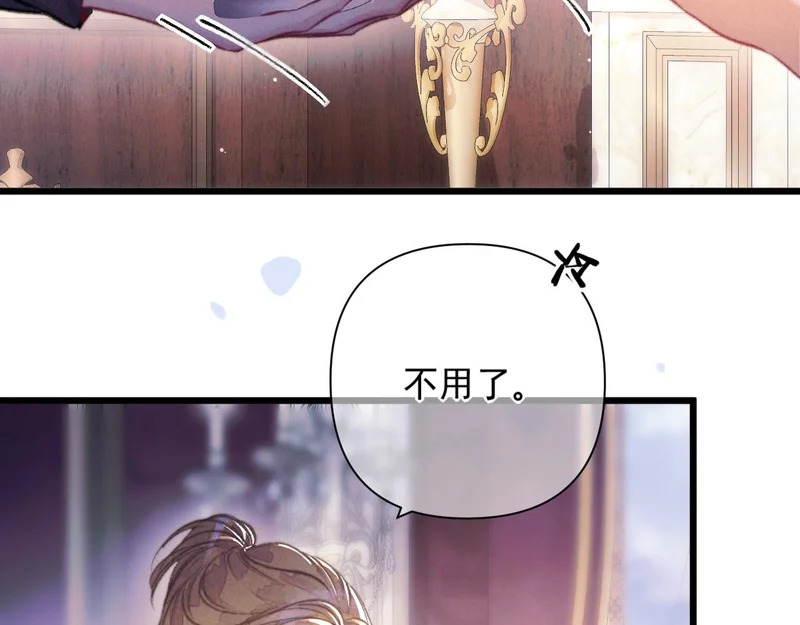 第37话 配合 第13页