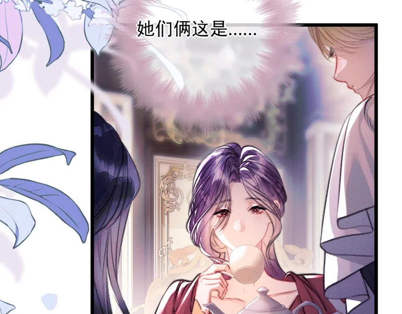 第37话 配合 第16页
