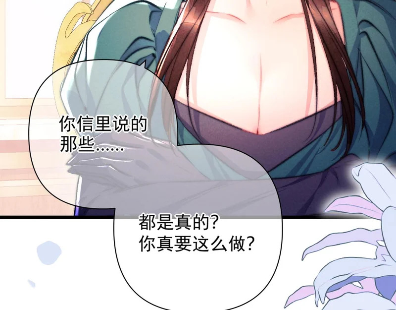 第37话 配合 第28页
