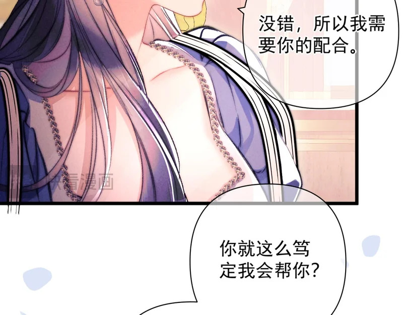 第37话 配合 第30页