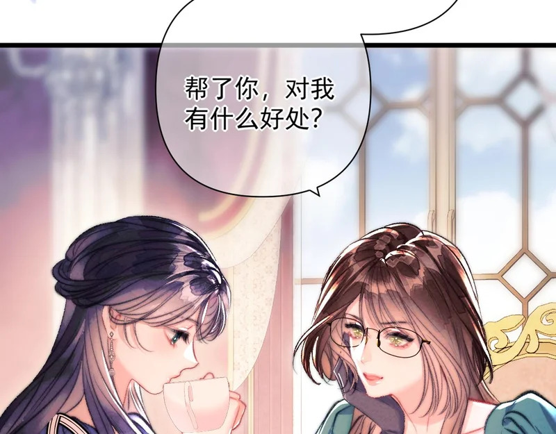 第37话 配合 第31页