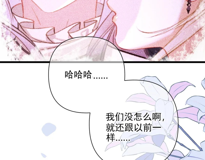 第37话 配合 第44页