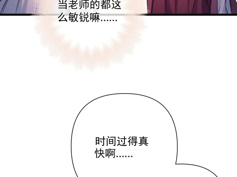 第37话 配合 第50页