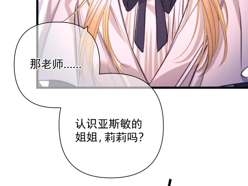 第37话 配合 第57页