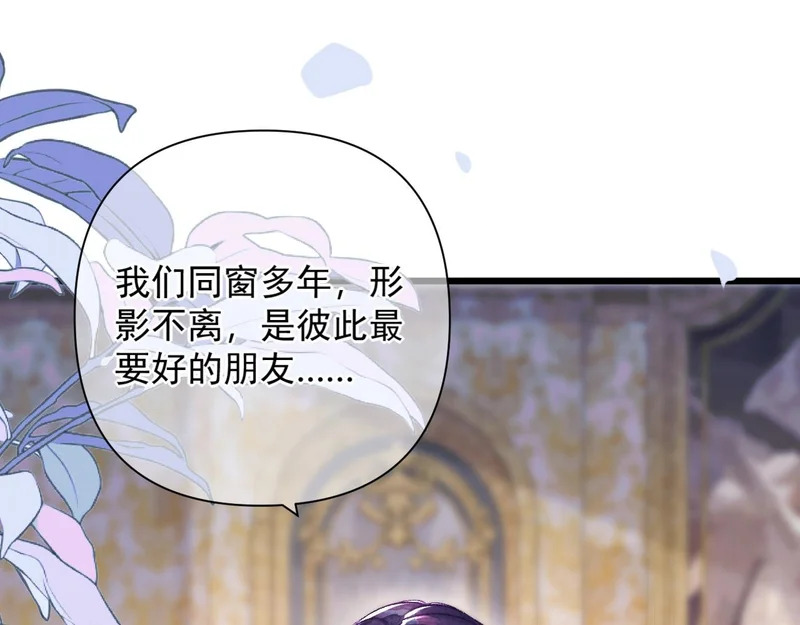 第38话 伪造遗书 第5页