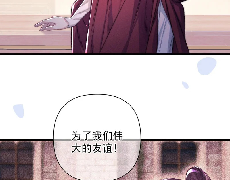 第38话 伪造遗书 第7页