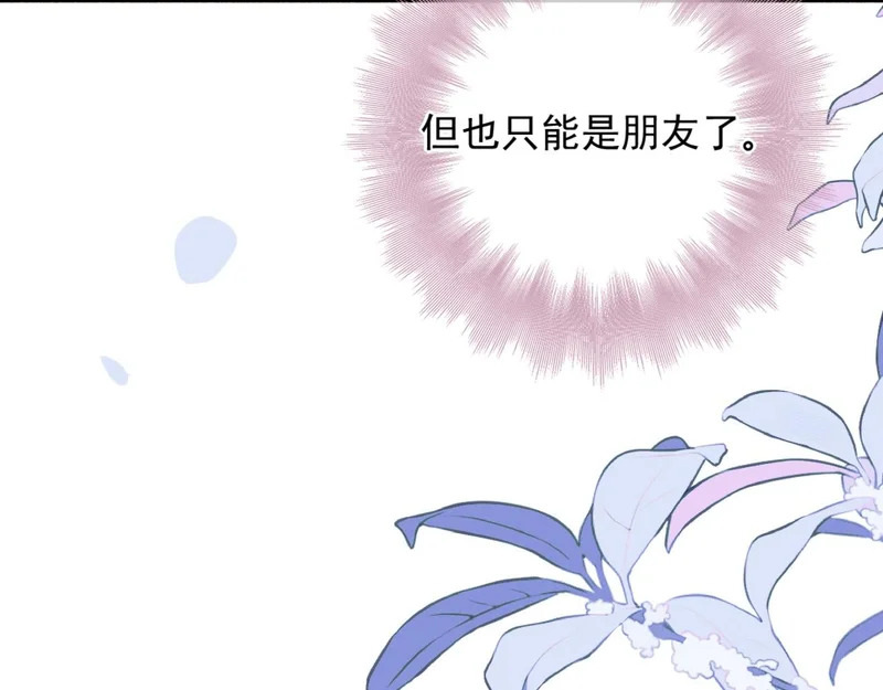 第38话 伪造遗书 第9页