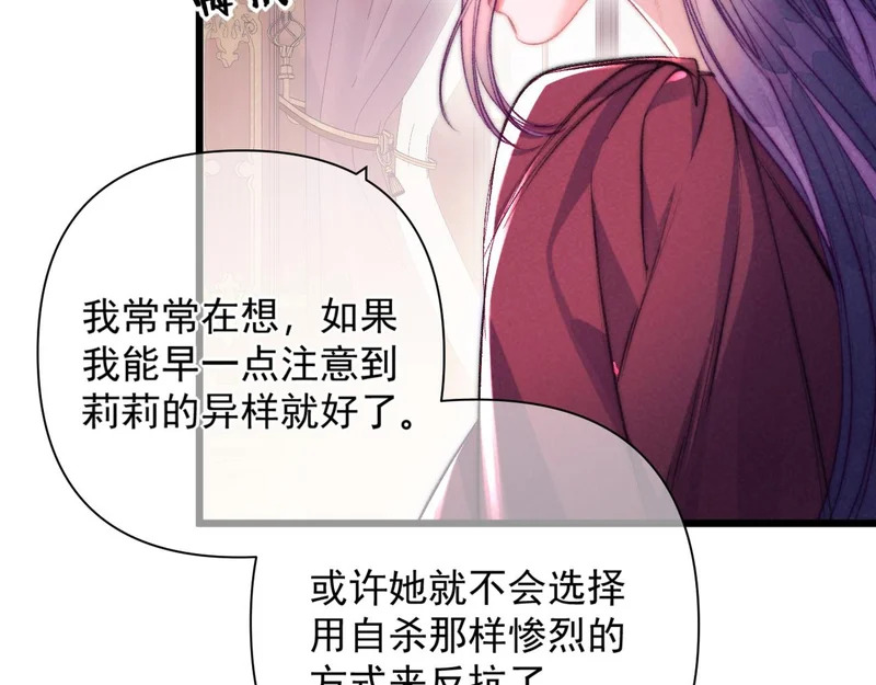 第38话 伪造遗书 第11页