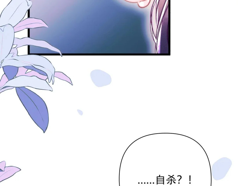 第38话 伪造遗书 第13页