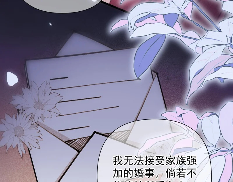 第38话 伪造遗书 第19页