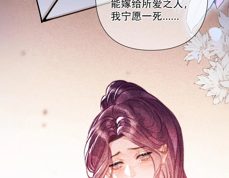 第38话 伪造遗书 第20页