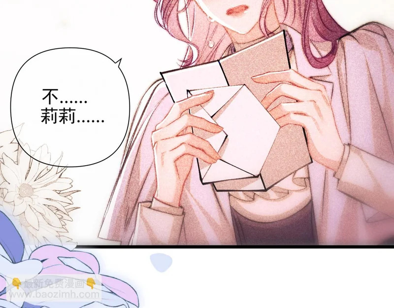 第38话 伪造遗书 第21页