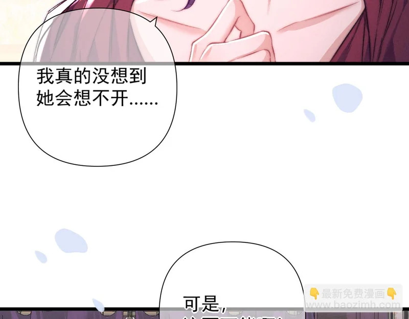 第38话 伪造遗书 第23页