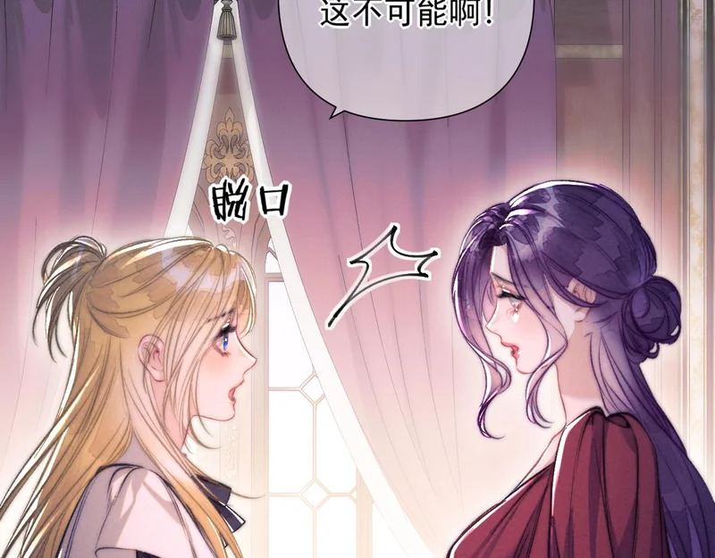 第38话 伪造遗书 第24页
