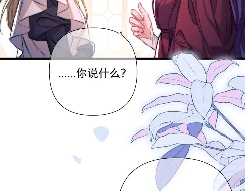 第38话 伪造遗书 第25页