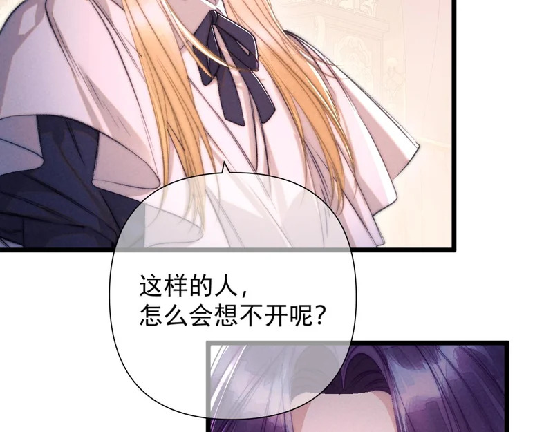 第38话 伪造遗书 第27页