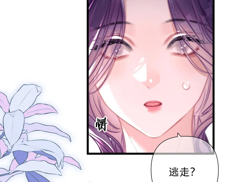 第38话 伪造遗书 第28页