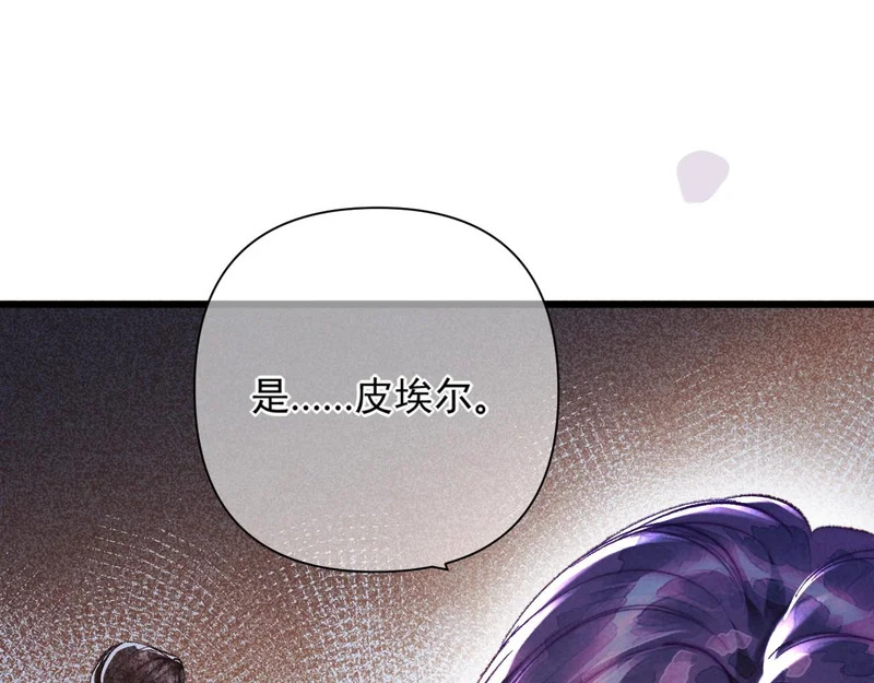 第38话 伪造遗书 第32页