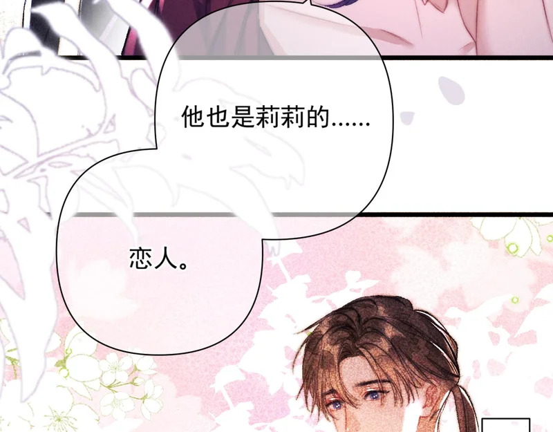 第38话 伪造遗书 第34页