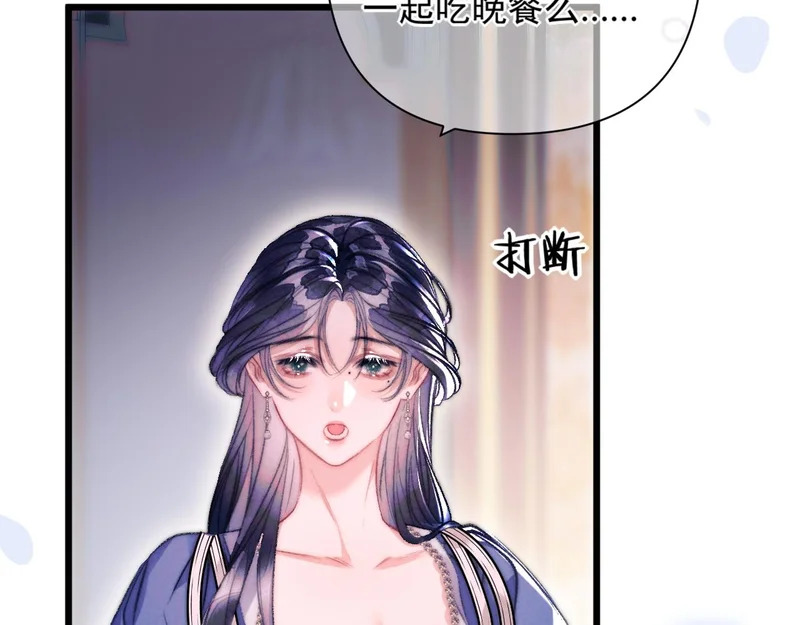 第38话 伪造遗书 第37页