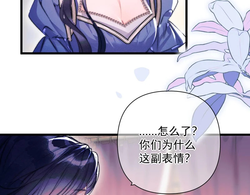 第38话 伪造遗书 第38页