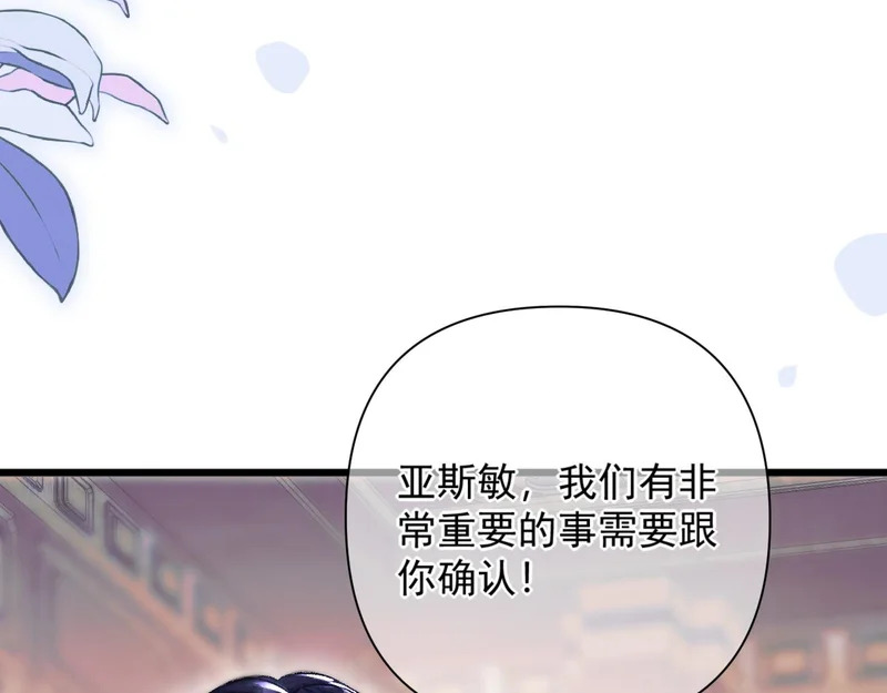 第38话 伪造遗书 第40页