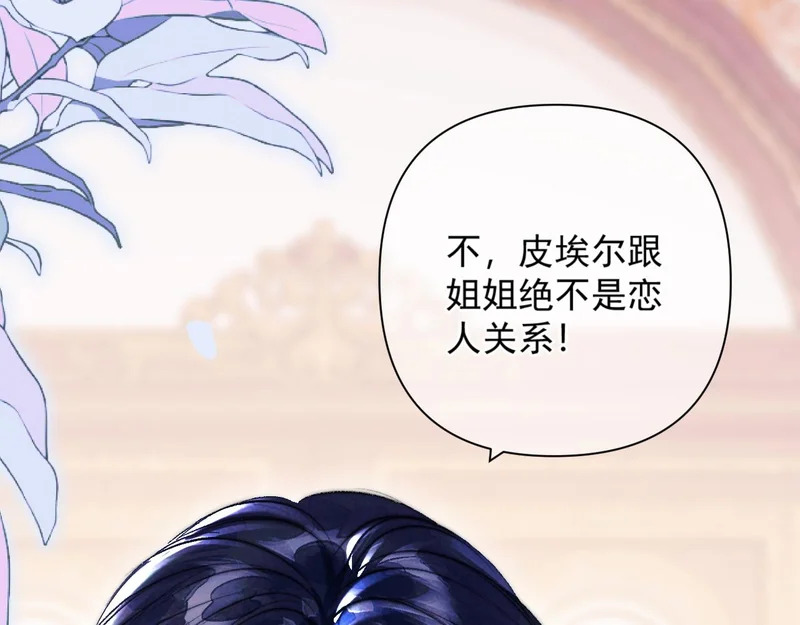 第38话 伪造遗书 第44页