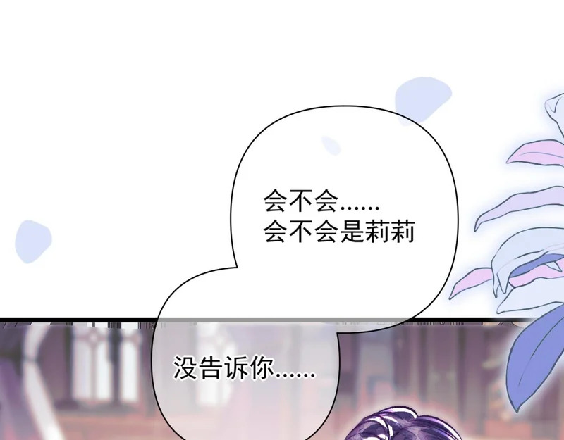 第38话 伪造遗书 第47页
