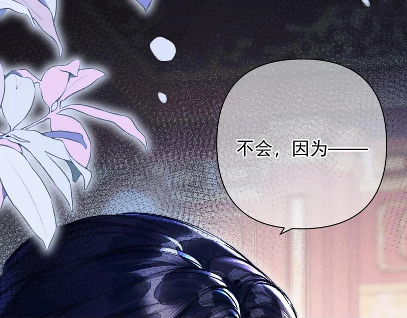 第38话 伪造遗书 第50页