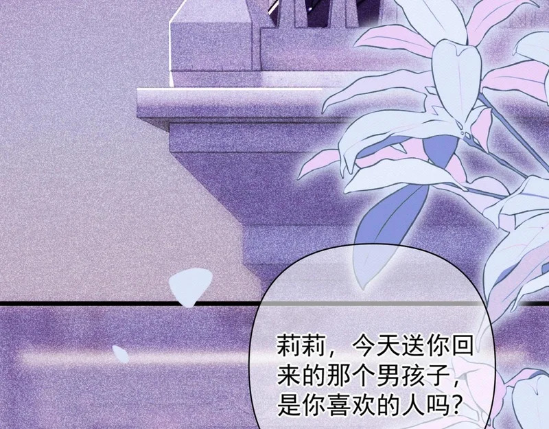 第38话 伪造遗书 第54页