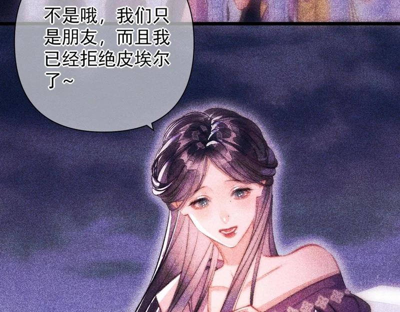 第38话 伪造遗书 第56页