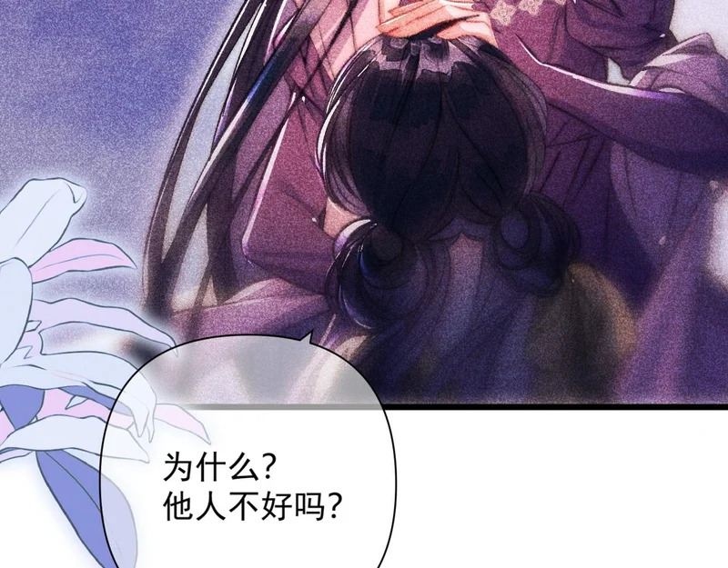 第38话 伪造遗书 第57页